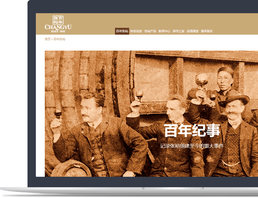 葡萄酒企業(yè)官網(wǎng)設(shè)計(jì)說明 葡萄酒企業(yè)官網(wǎng)設(shè)計(jì)說明