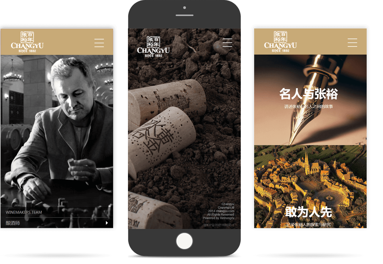 葡萄酒企業(yè)移動官網(wǎng) 葡萄酒企業(yè)移動官網(wǎng)