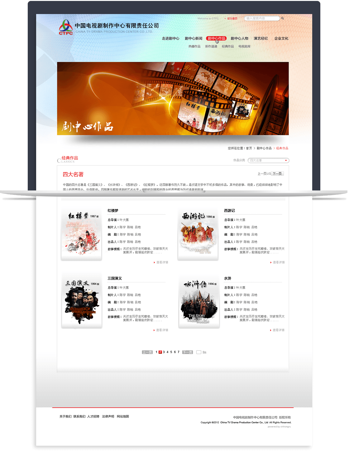 中國(guó)電視劇制作中心官網(wǎng)