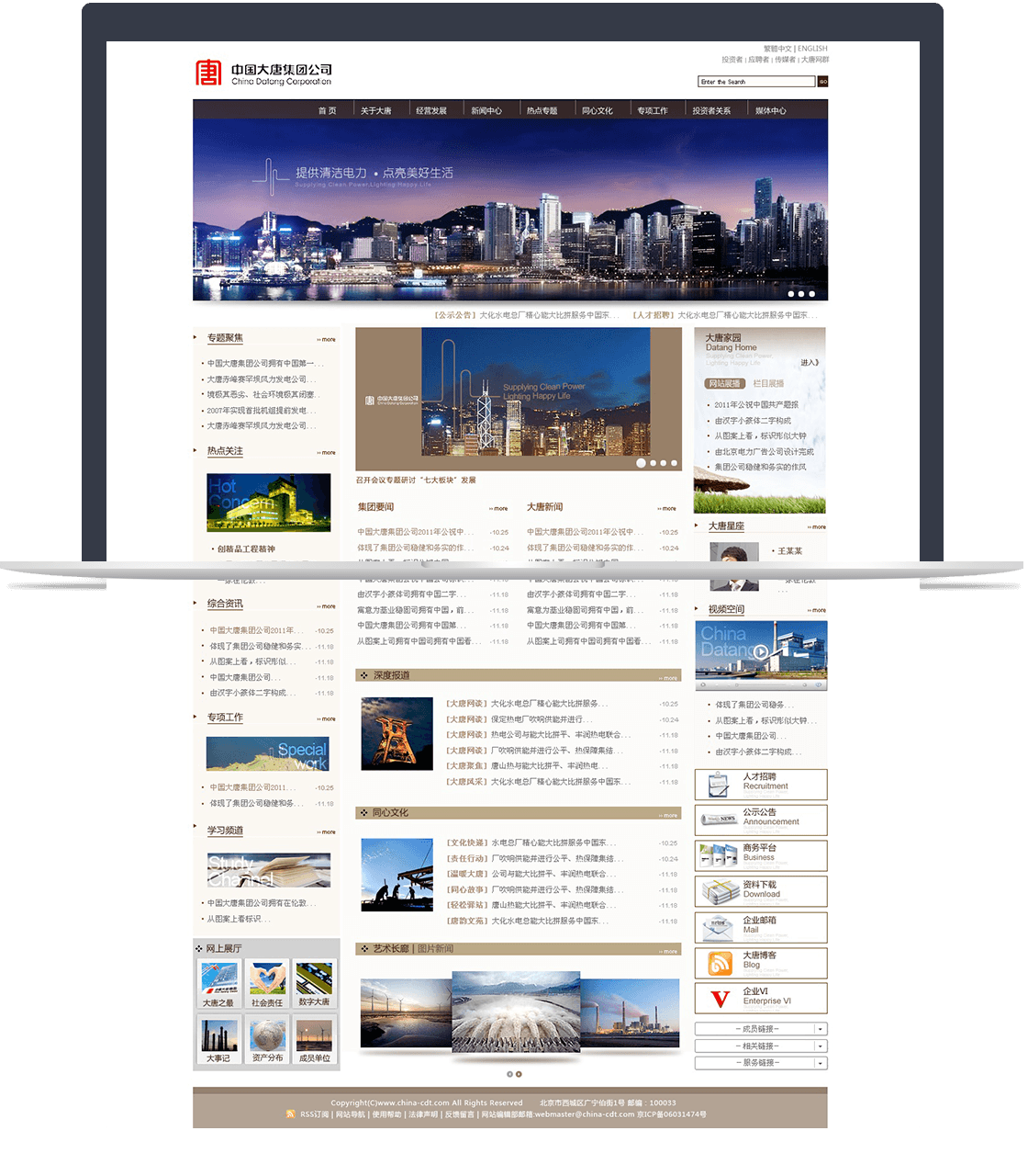 中國大唐集團(tuán)官網(wǎng) 中國大唐集團(tuán)官網(wǎng)