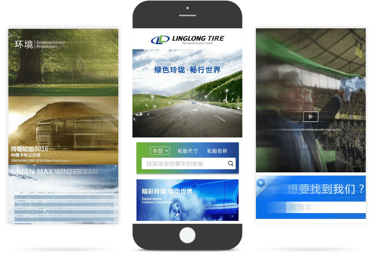 輪胎企業(yè)移動(dòng)網(wǎng)站 輪胎企業(yè)移動(dòng)網(wǎng)站