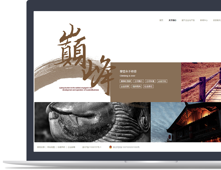 旅游行業(yè)官網(wǎng)設(shè)計說明 旅游行業(yè)官網(wǎng)設(shè)計說明